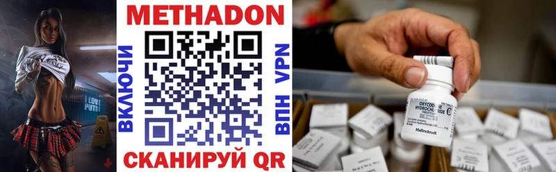 МЕТАДОН VHQ  как найти   Кадников 